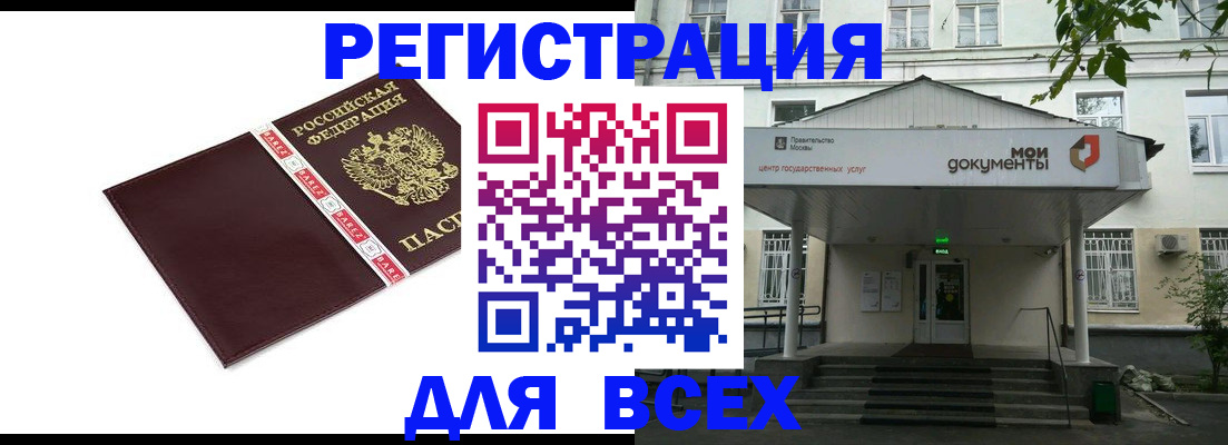 прописка паспорт в Мордовии