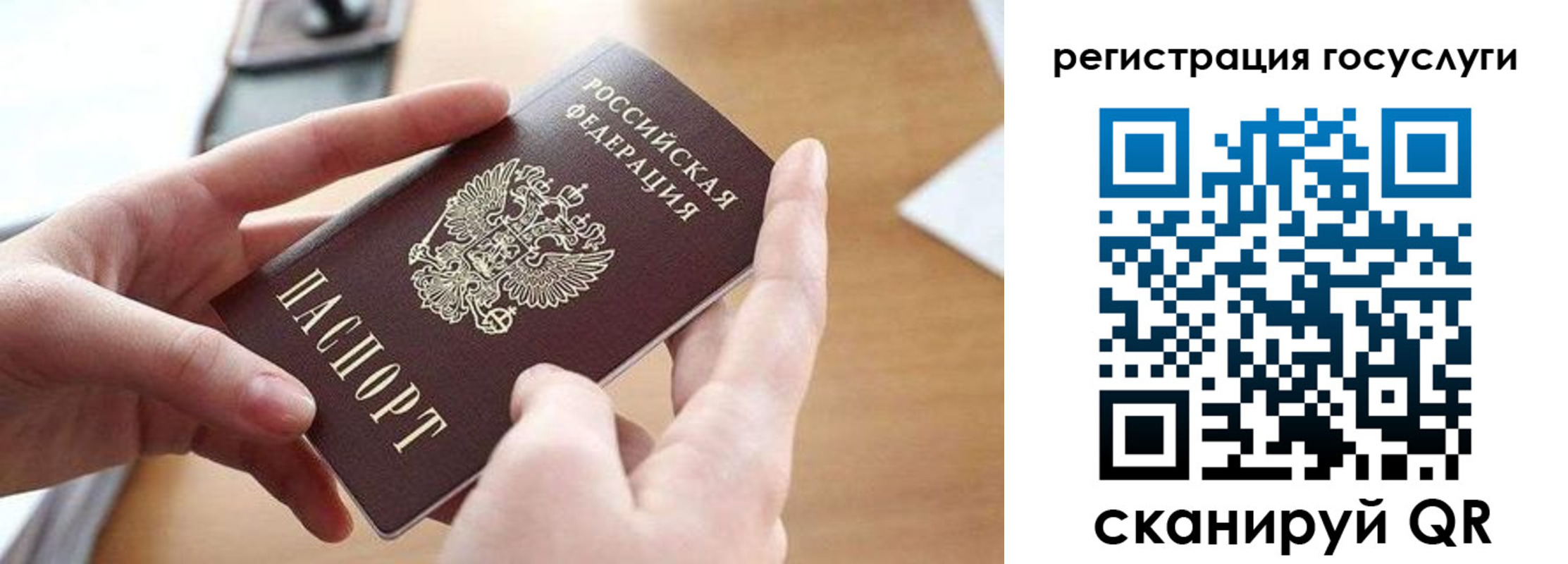 временная регистрация госуслуги в Мордовии