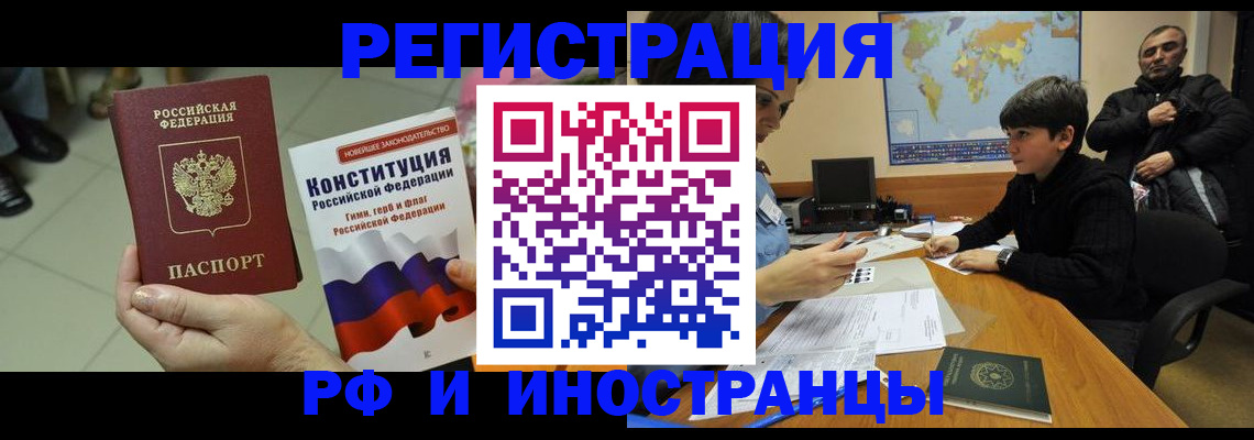 временная регистрация недорого в Мордовии