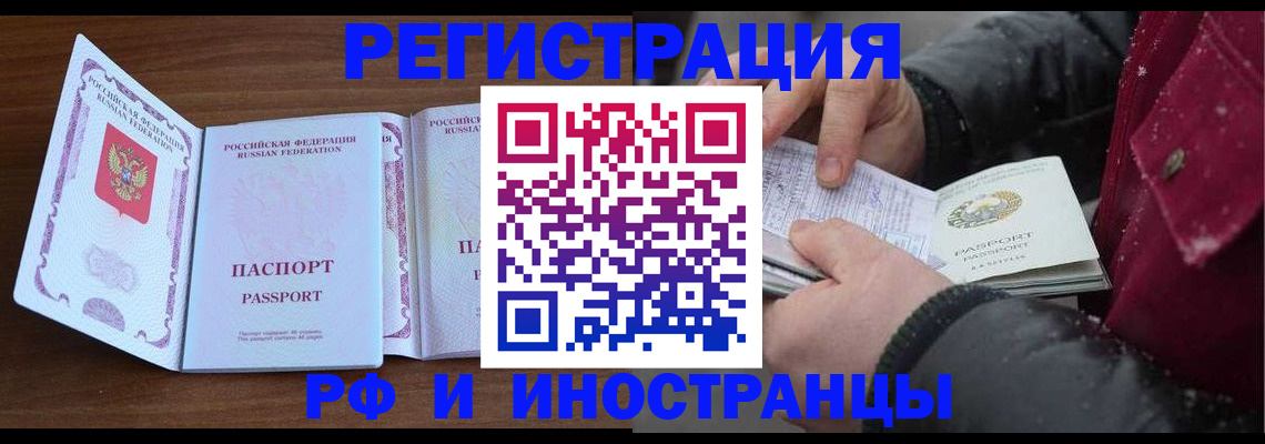 временная регистрация недорого в Мордовии