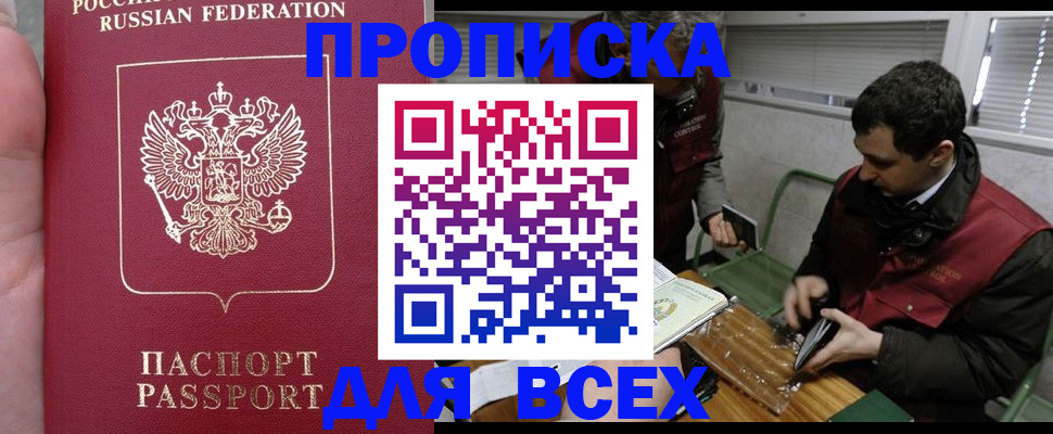 временная регистрация госуслуги в Мордовии