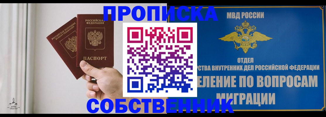 прописка паспорт в Мордовии