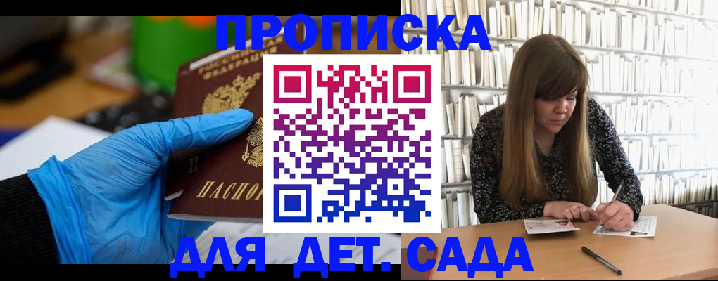 прописка гарантия в Мордовии