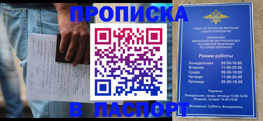 миграционный учет в Мордовии