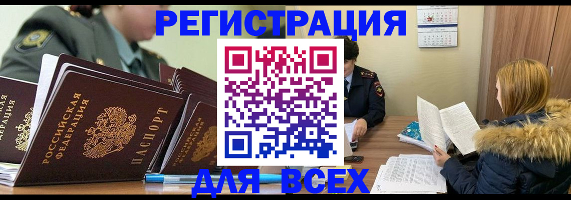 временная регистрация законно в Мордовии