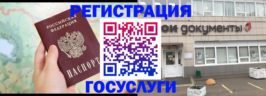 прописка гарантия в Мордовии